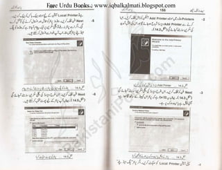 Free Urdu Books : www.iqbalkalmati.blogspot.com
 