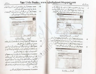 Free Urdu Books : www.iqbalkalmati.blogspot.com
 