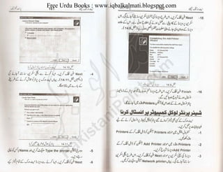 Free Urdu Books : www.iqbalkalmati.blogspot.com
 