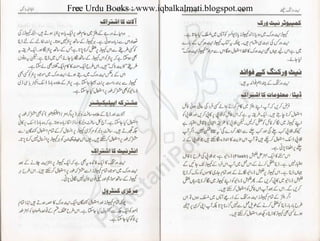 Free Urdu Books : www.iqbalkalmati.blogspot.com
 
