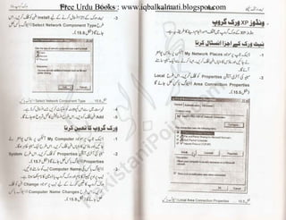 Free Urdu Books : www.iqbalkalmati.blogspot.com
 