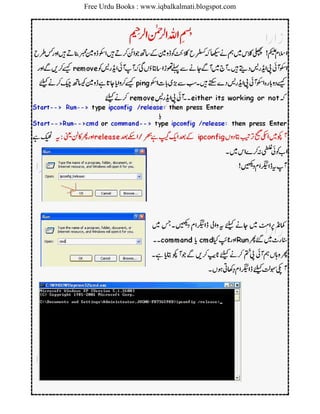 Free Urdu Books : www.iqbalkalmati.blogspot.com
 