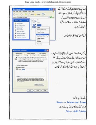 Free Urdu Books : www.iqbalkalmati.blogspot.com
 