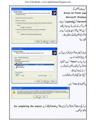Free Urdu Books : www.iqbalkalmati.blogspot.com
 