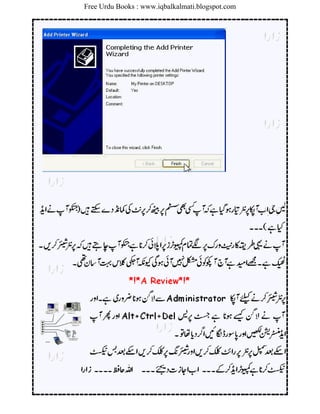 Free Urdu Books : www.iqbalkalmati.blogspot.com
 