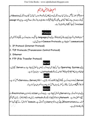 Free Urdu Books : www.iqbalkalmati.blogspot.com
 