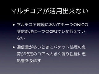 •         NIC
    CPU



•
 