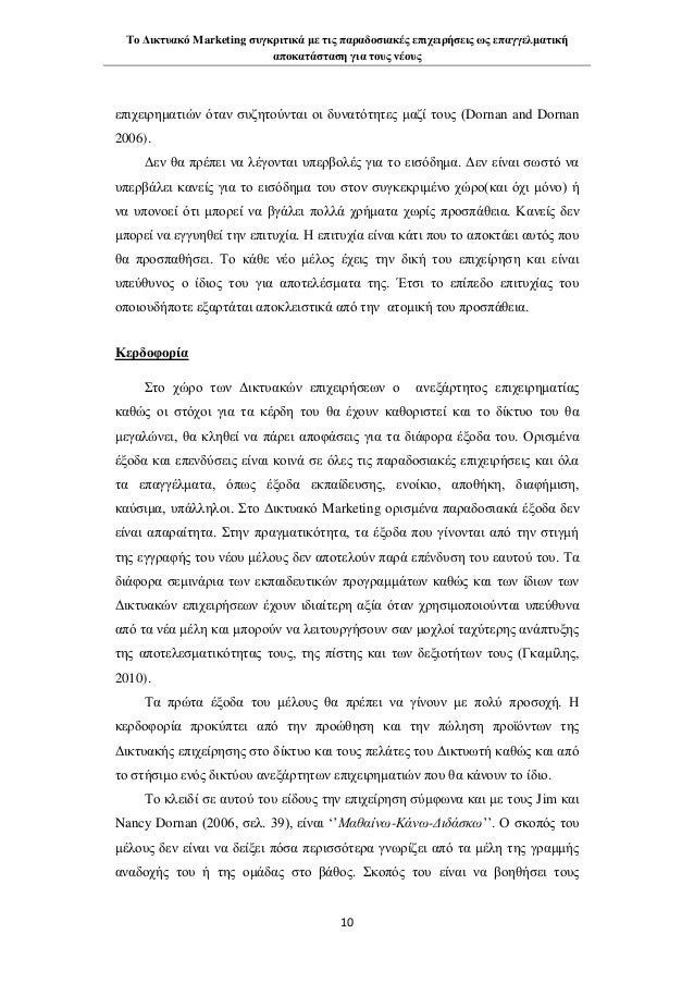 ομοιότητες μεταξύ των διαδικτυακών γνωριμιών και των παραδοσιακών γνωριμιών