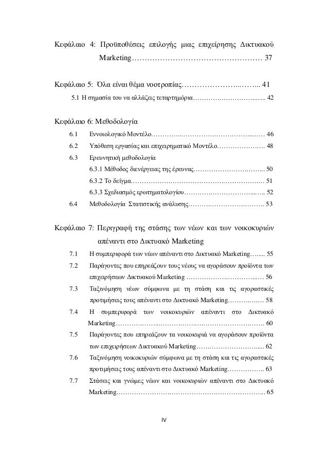 Καλά παραδείγματα περιγραφής προφίλ γνωριμιών