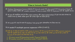 Network model In Database Management System | PPT