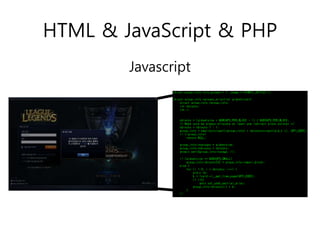 HTML & JavaScript & PHP 
Javascript 
 