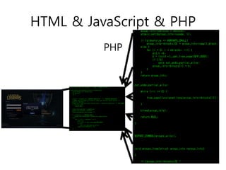 HTML & JavaScript & PHP 
PHP 
 