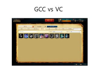 GCC vs VC 
 