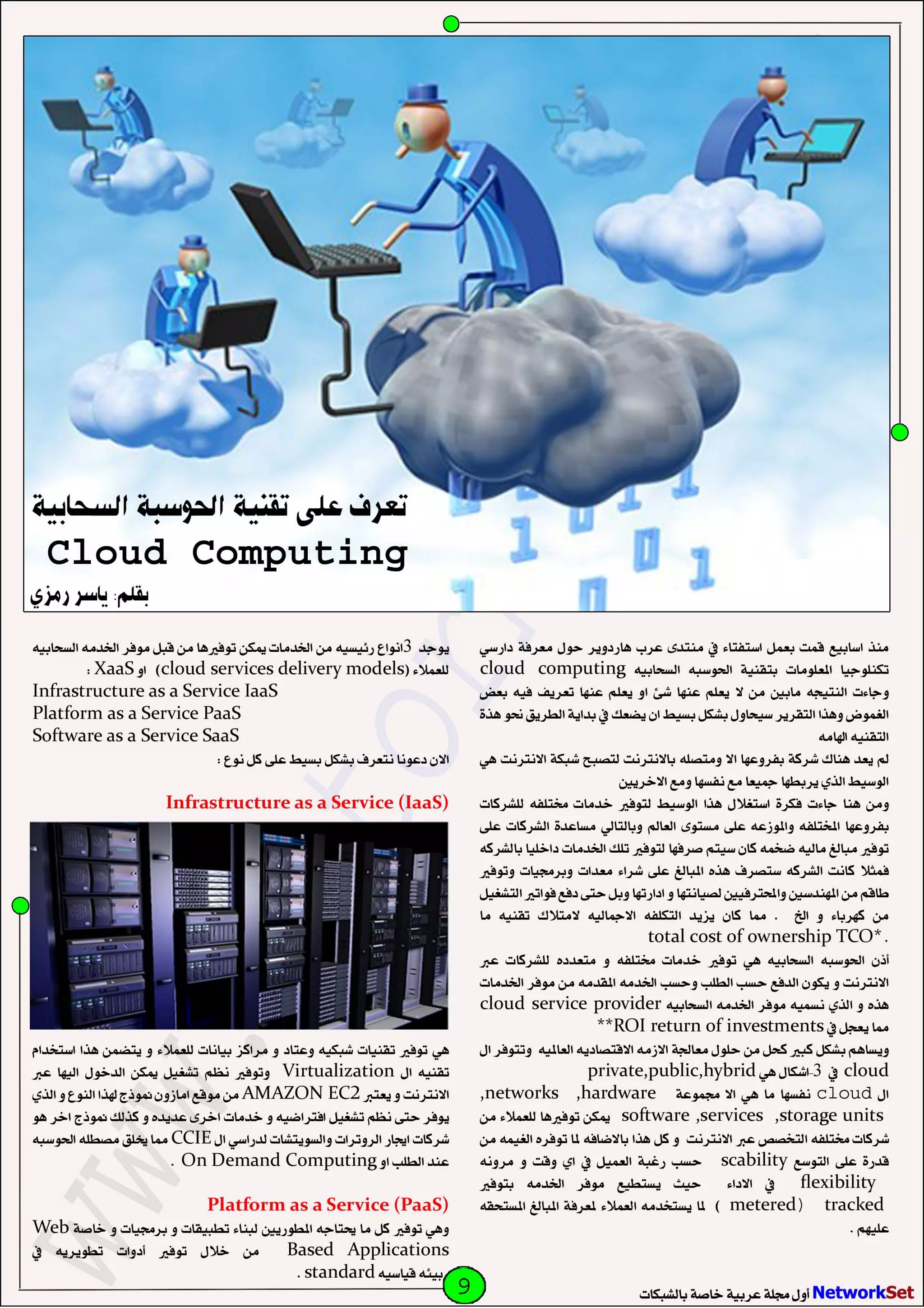 Network Set   July-2010