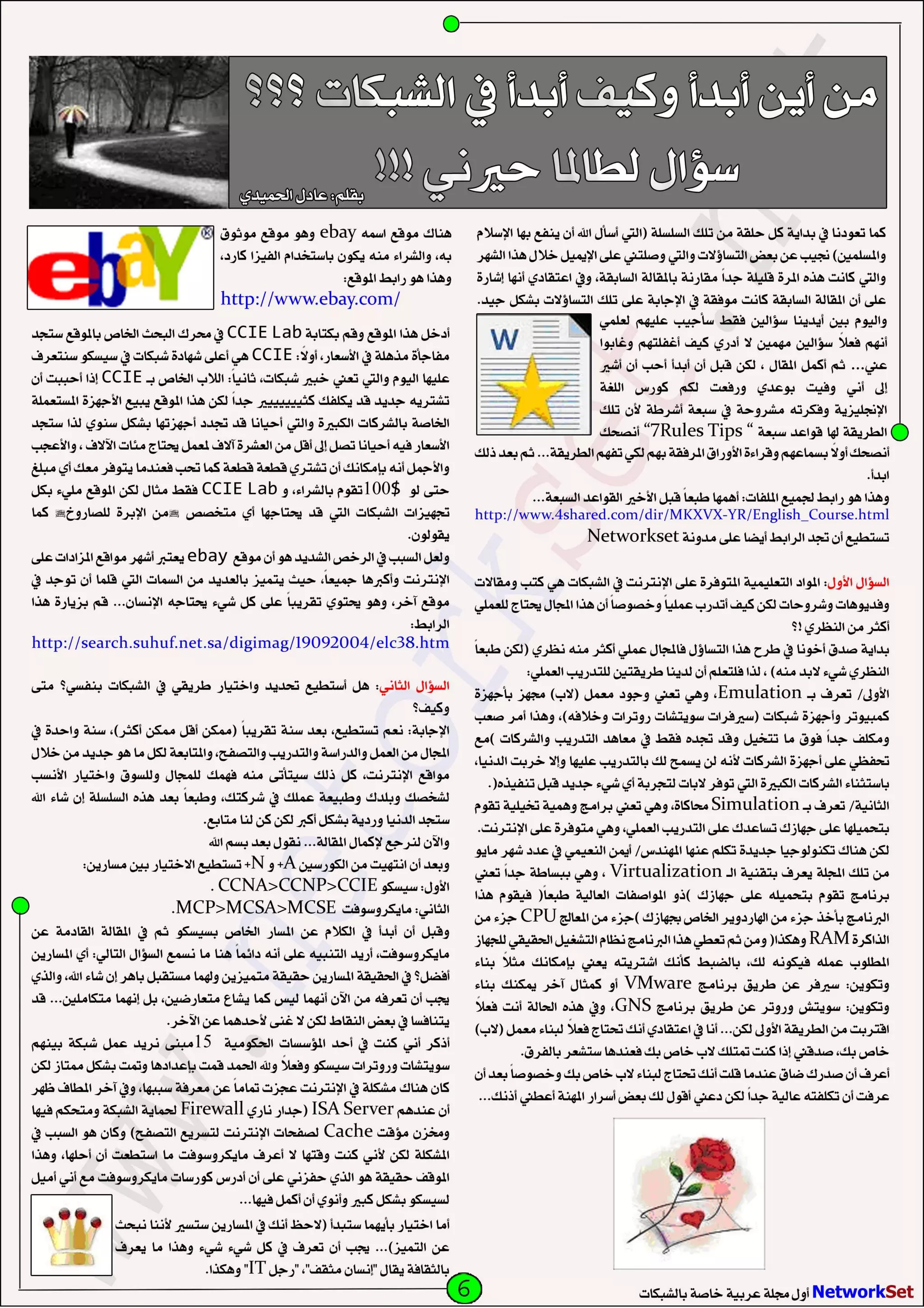 Network Set   July-2010