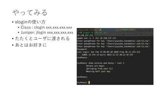 Network Shell Networking technique with shell scripting | PDF