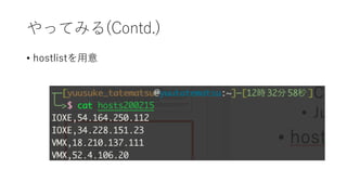 Network Shell Networking technique with shell scripting | PDF