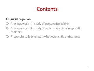 Neural basis of social cognition based on fMRI studies, Yoko Mano | PDF
