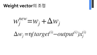 Weight vector의 조정
 
