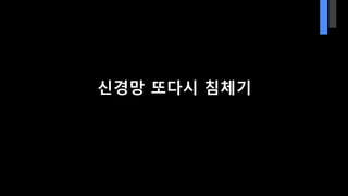 신경망 또다시 침체기
 