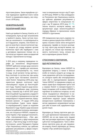 незалежність україни було легітимізовано