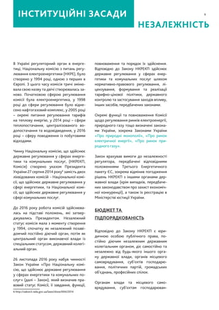 день незалежності україни закон