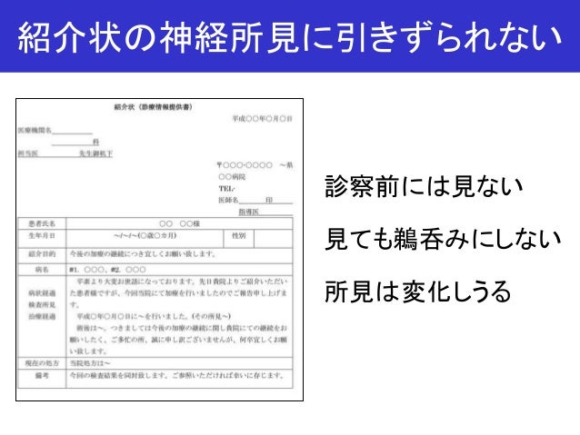Neurological Examination