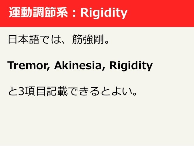 Neurological Examination In Japanese