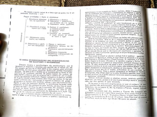 Neurologjia1