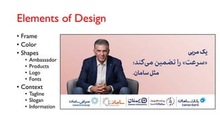 Elements of Design
• Frame
• Color
• Shapes
• Ambassador
• Products
• Logo
• Fonts
• Context
• Tagline
• Slogan
• Information
 