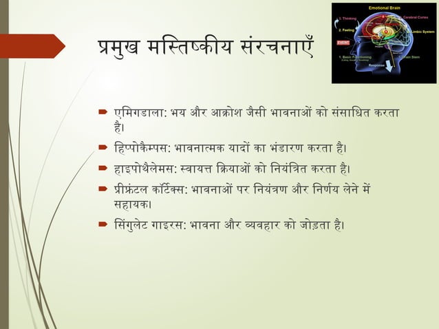 Emotion visual data 3