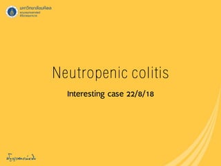 Neutropenic colitis
Interesting case 22/8/18
 