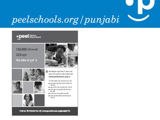 peelschools.org/punjabi
 