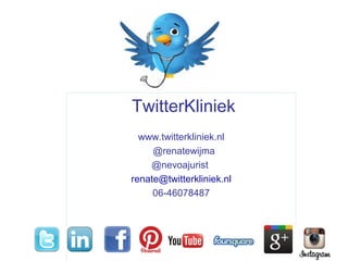 TwitterKliniek
www.twitterkliniek.nl
@renatewijma
@nevoajurist
renate@twitterkliniek.nl
06-46078487
 