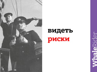 Как клиент мечты разорил компанию за 1 год сотрудничества / Николай Зайченко (Nevsky IP Law)
