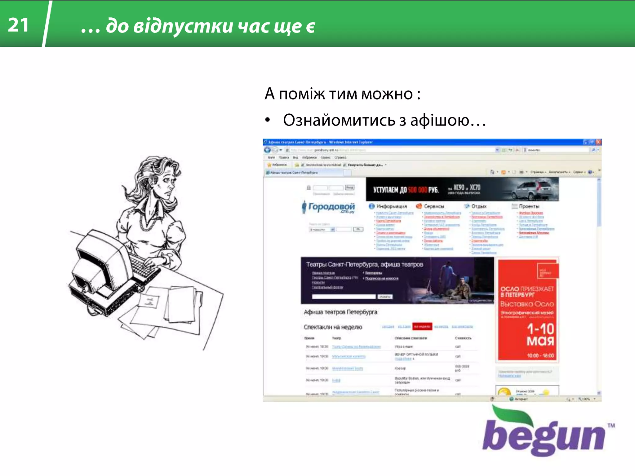 Аналіззмістусторінки(автоконтекст)