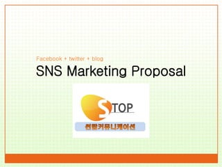 Facebook + twitter + blog

SNS Marketing Proposal
 
