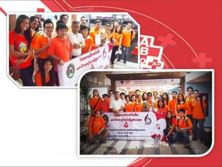 โครงการบริจาคเลือด