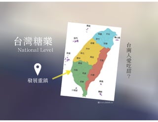 長榮大學／古老技藝重現與再創－糖廍重現‧石車再啟動