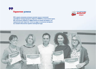 Презентация Диалог