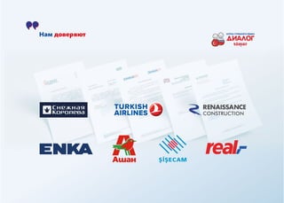 Презентация Диалог