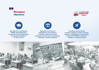Презентация Диалог