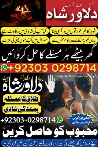 kala ilam Specialist Expert in pakistan Faisalabad Gujranwala Sialkot Amil Baba Contact Number
