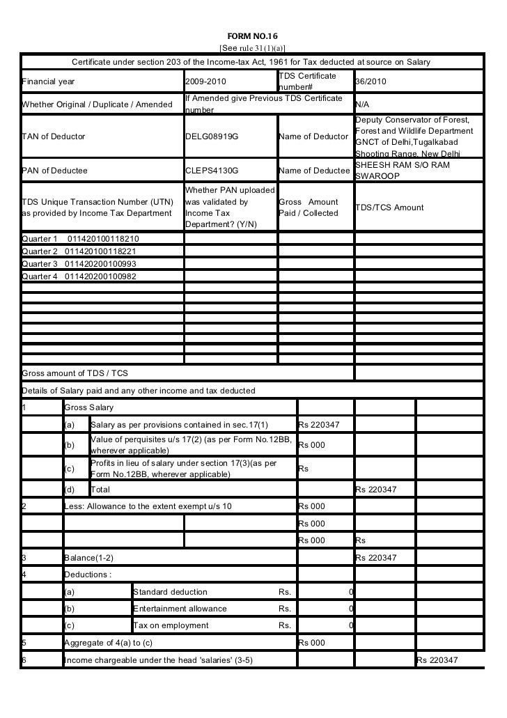 form 16 online submission