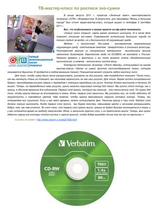 -             -                                  -


                                           -   -




                                       -

                                                   -       -




                                       -

                         -




                                                       -




http://www.otvprim.ru/news21830.html
 