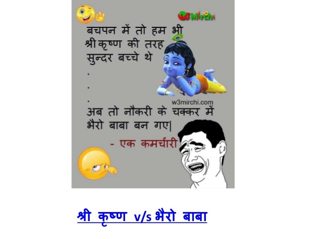new hindi jokes with