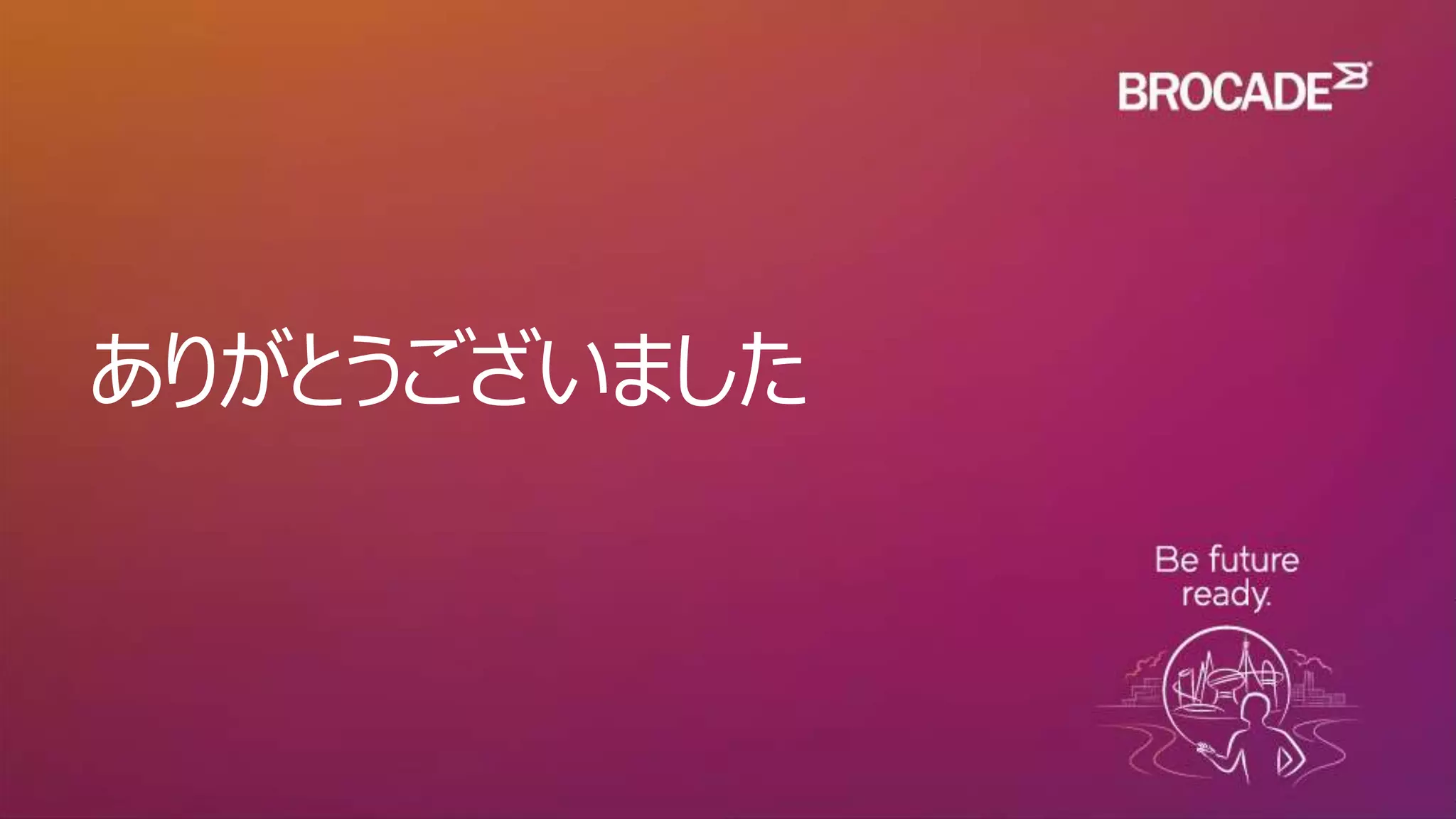 ありがとうございました
 