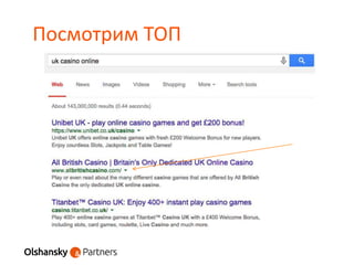 Посмотрим ТОП
 