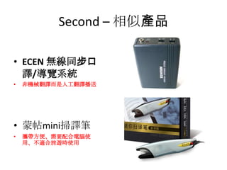 Second C ƮaƷECEN ͬ/ϵͳǻе˹벥ԾɨЯ㡢Ҫϵʹáʺʱʹ