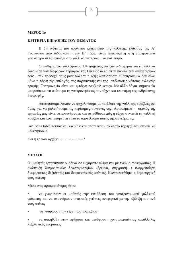 ραντεβού μετάφραση Γαλλικάβεράντα BC ιστοσελίδες dating